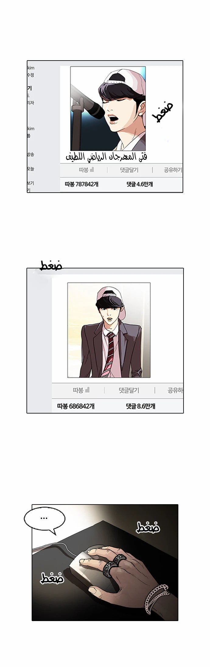 Read Lookism Ar Manga Online