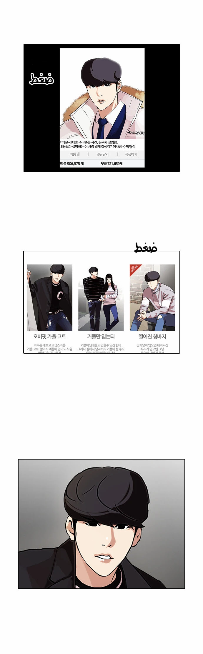 Read Lookism Ar Manga Online