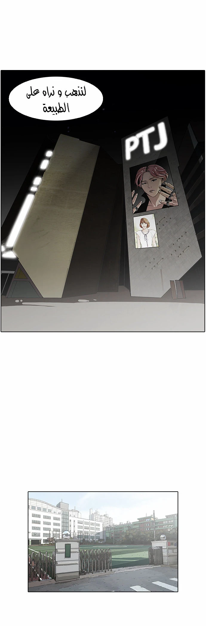 Read Lookism Ar Manga Online