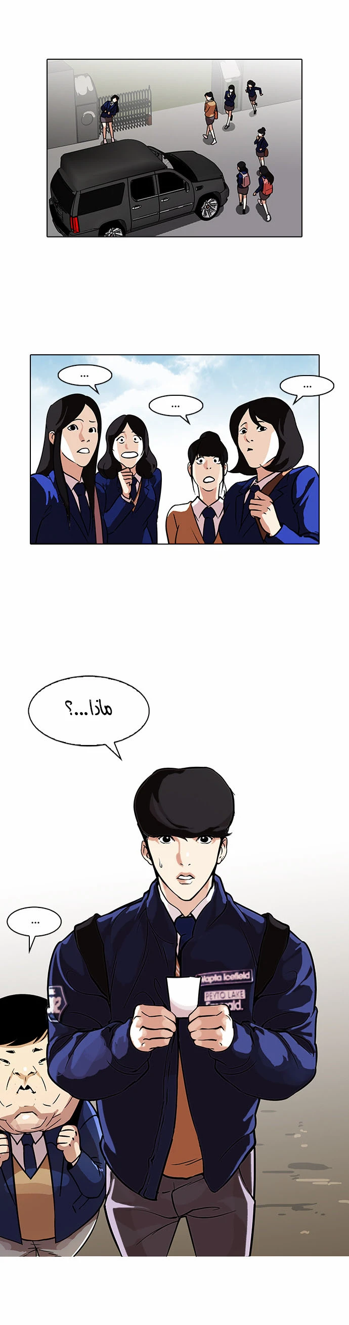 Read Lookism Ar Manga Online