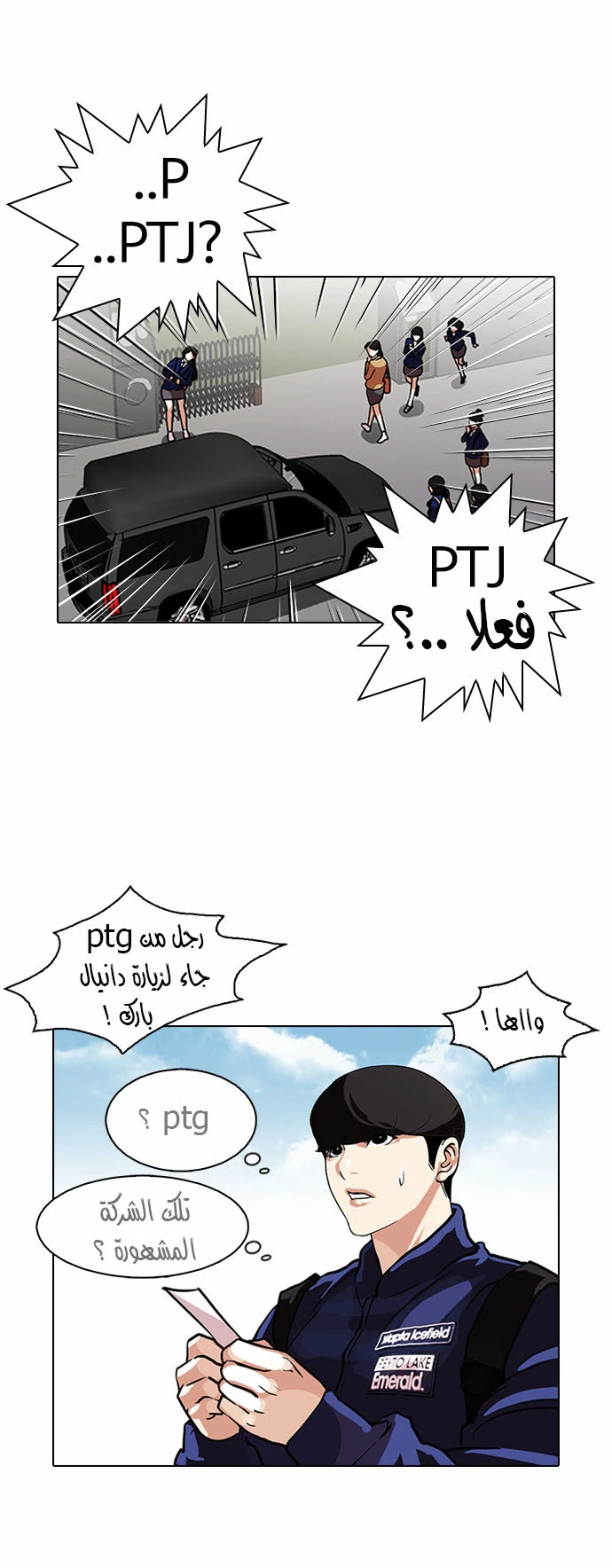 Read Lookism Ar Manga Online
