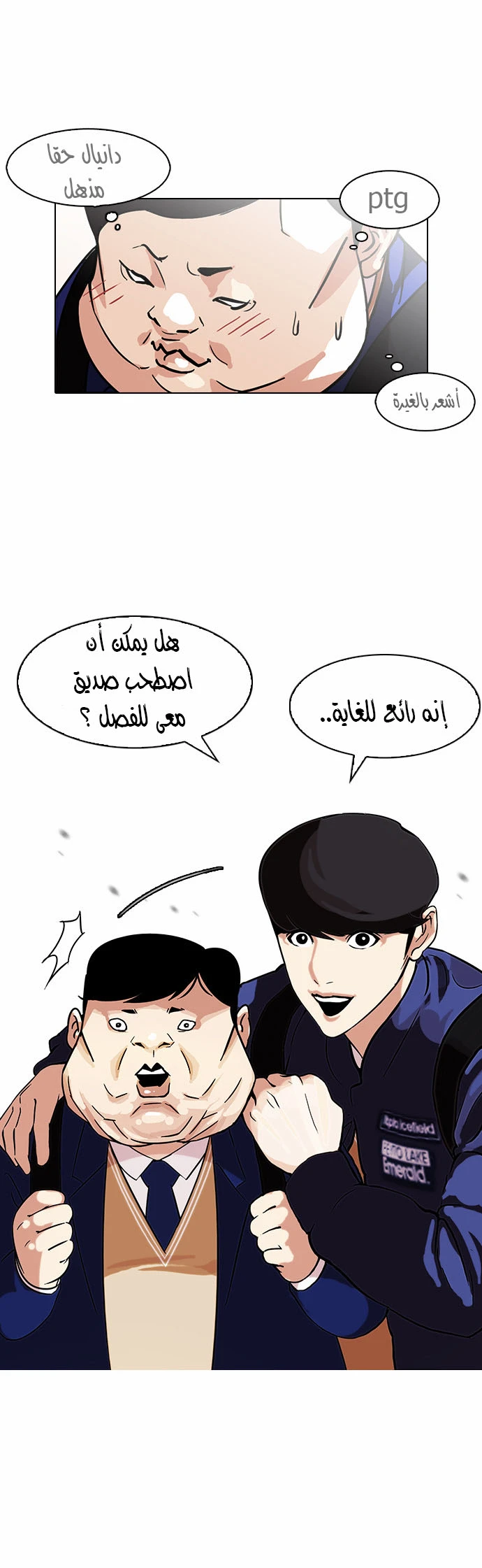 Read Lookism Ar Manga Online