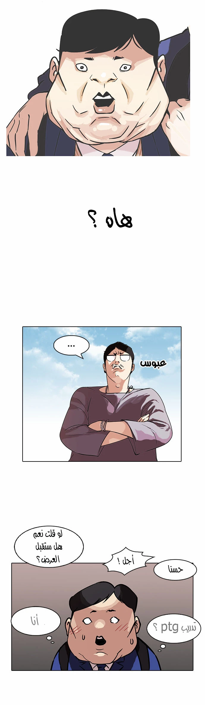 Read Lookism Ar Manga Online