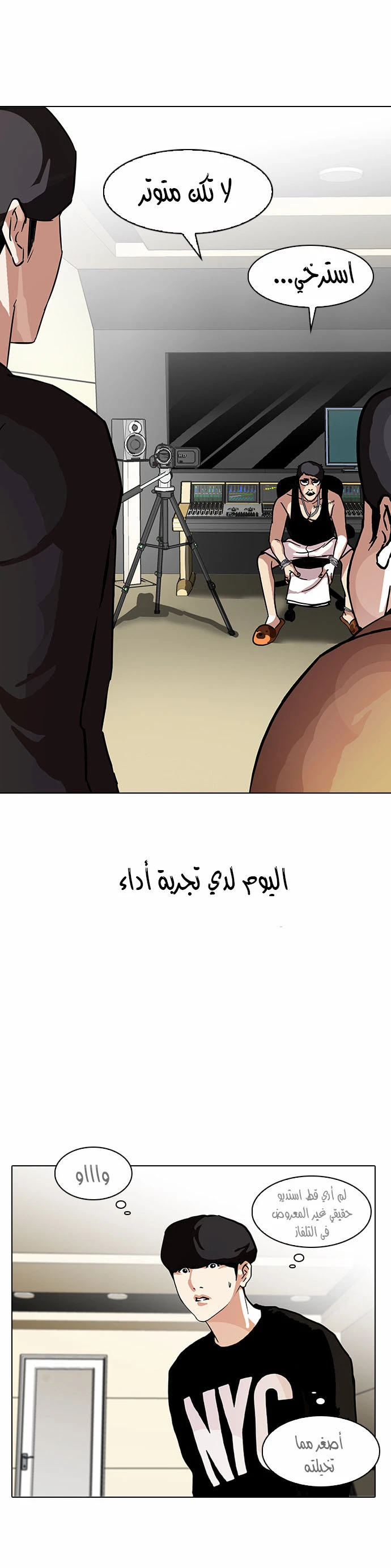Read Lookism Ar Manga Online