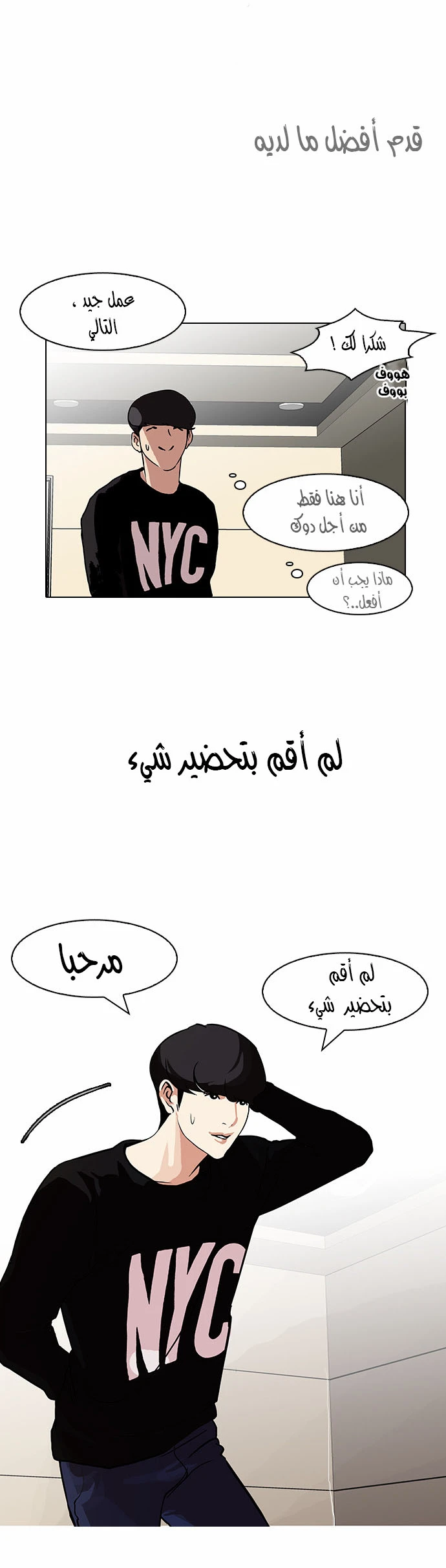 Read Lookism Ar Manga Online