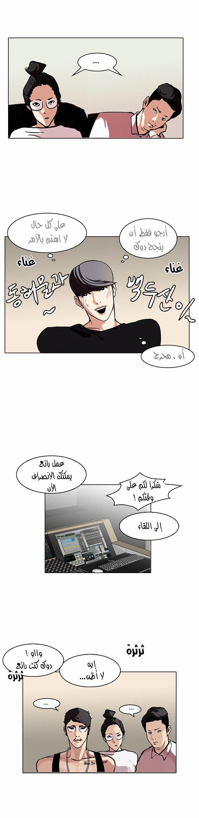 Read Lookism Ar Manga Online