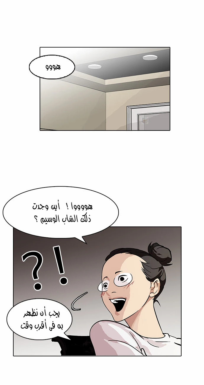 Read Lookism Ar Manga Online