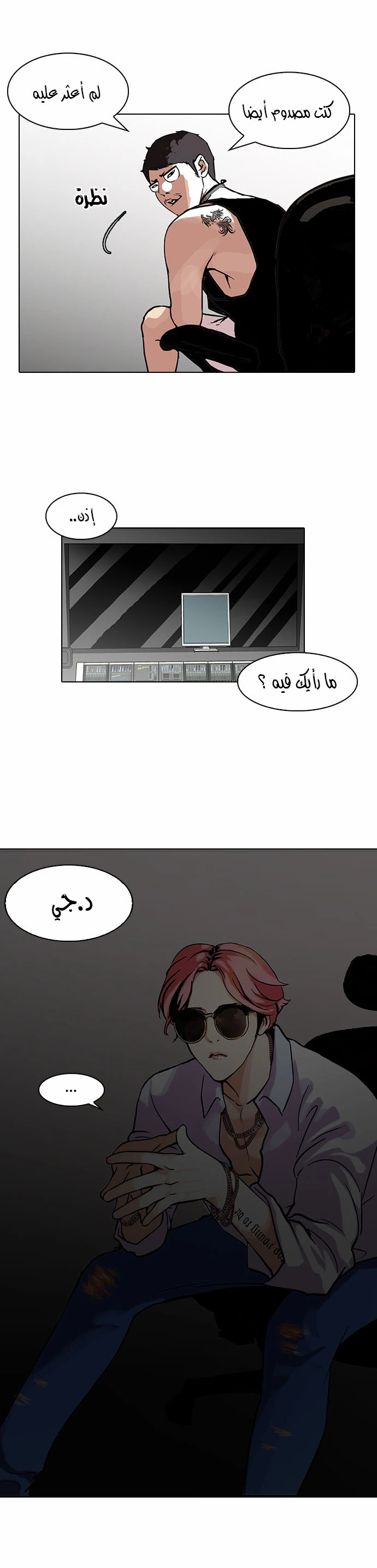 Read Lookism Ar Manga Online