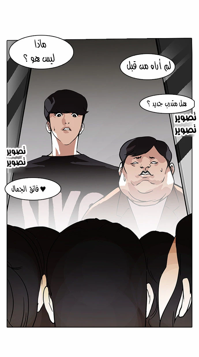 Read Lookism Ar Manga Online