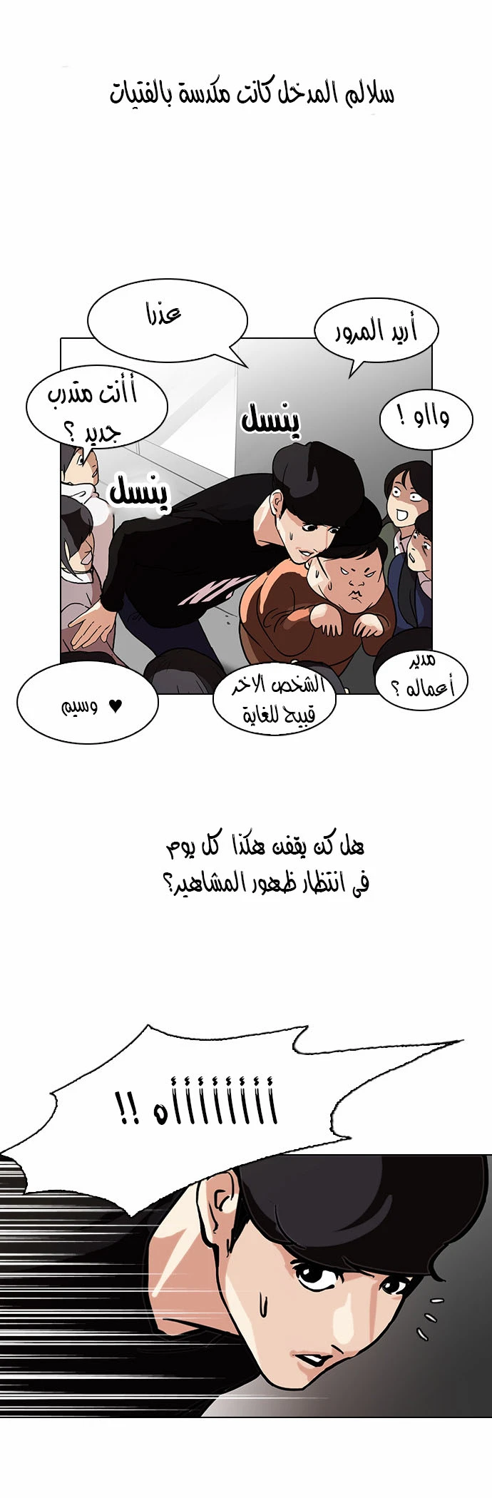 Read Lookism Ar Manga Online