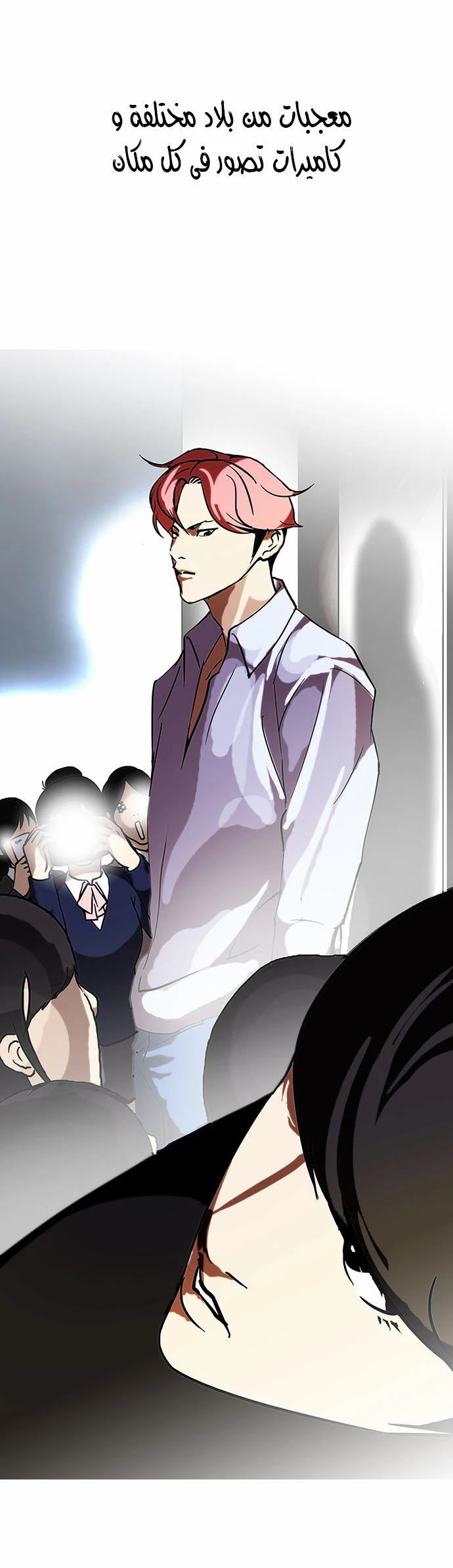 Read Lookism Ar Manga Online