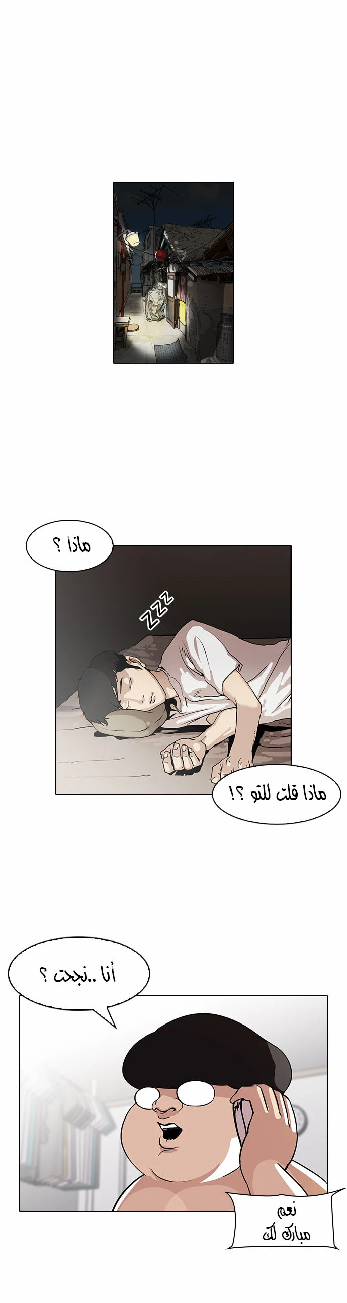 Read Lookism Ar Manga Online