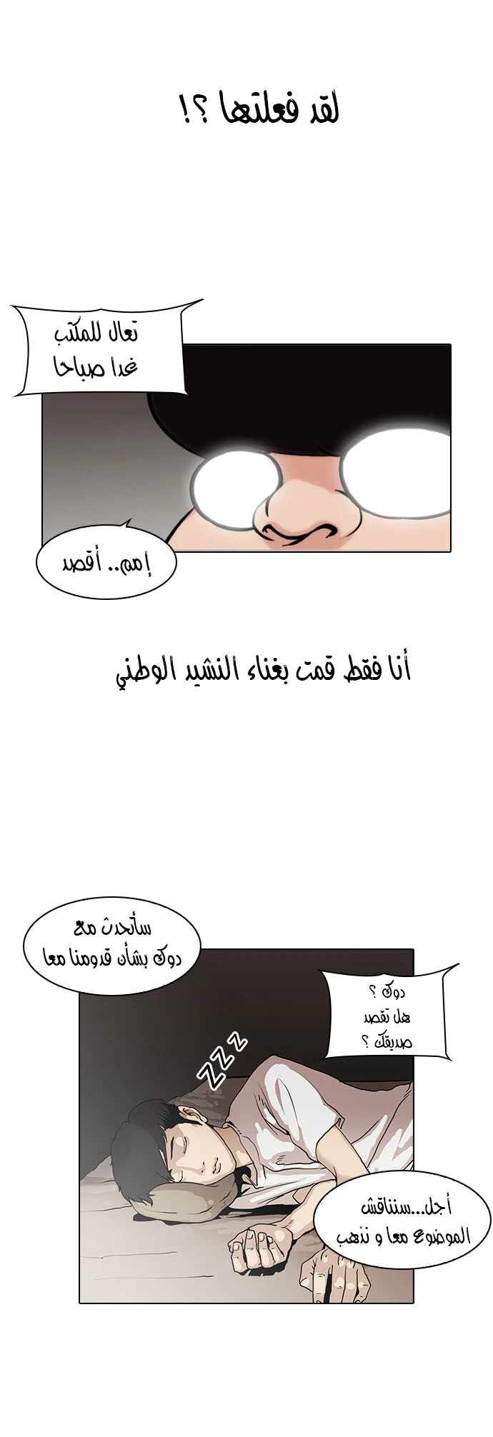 Read Lookism Ar Manga Online