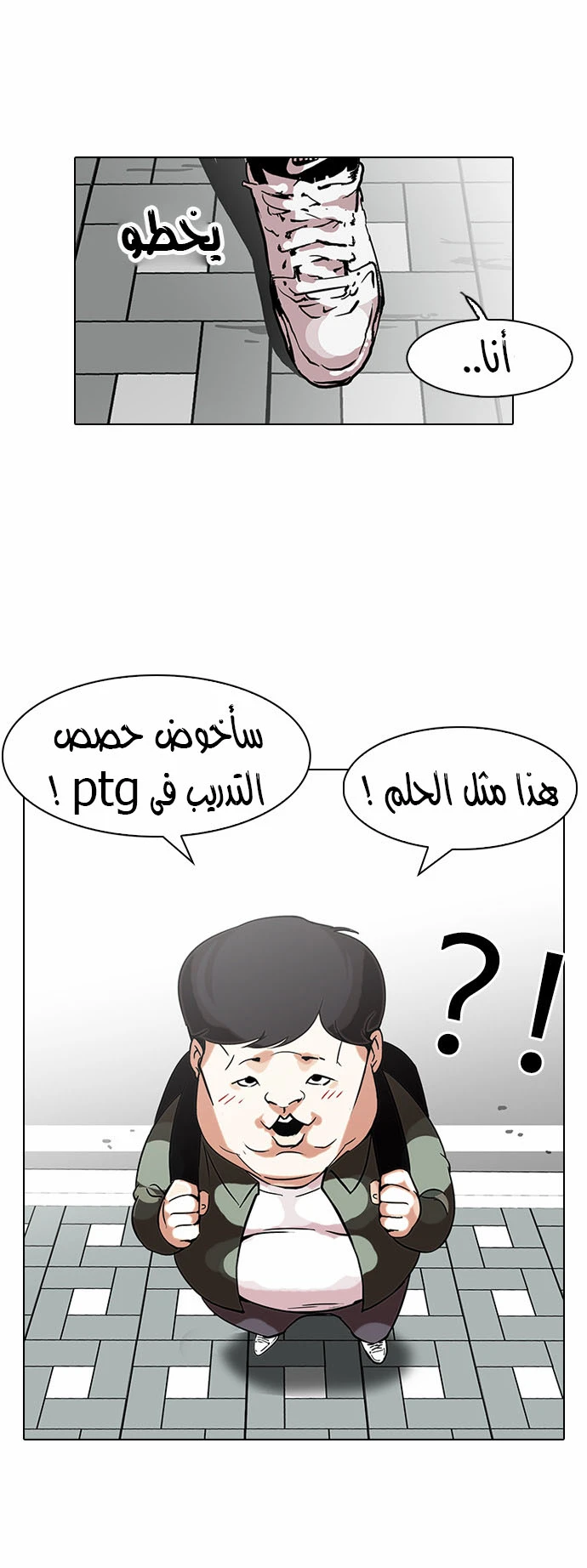 Read Lookism Ar Manga Online