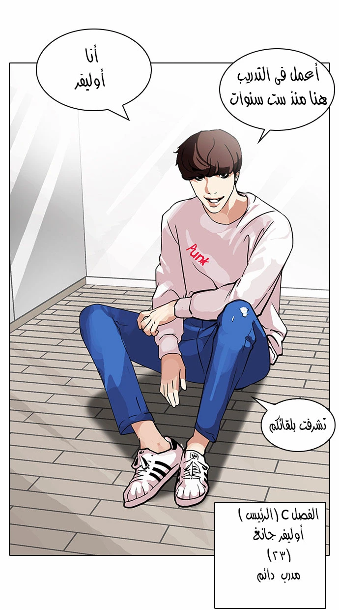Read Lookism Ar Manga Online