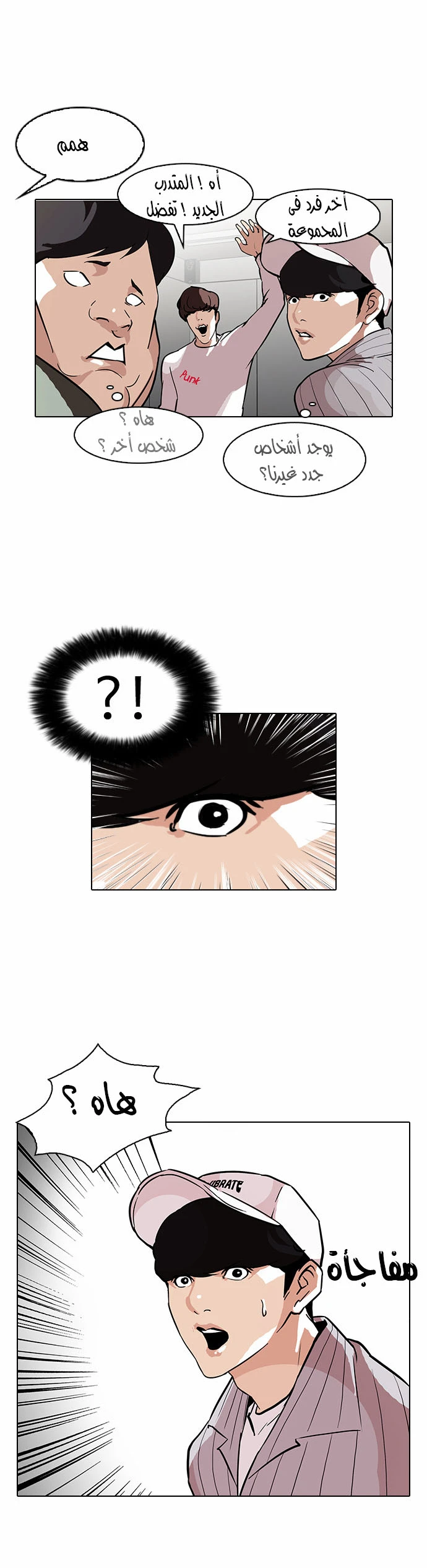 Read Lookism Ar Manga Online