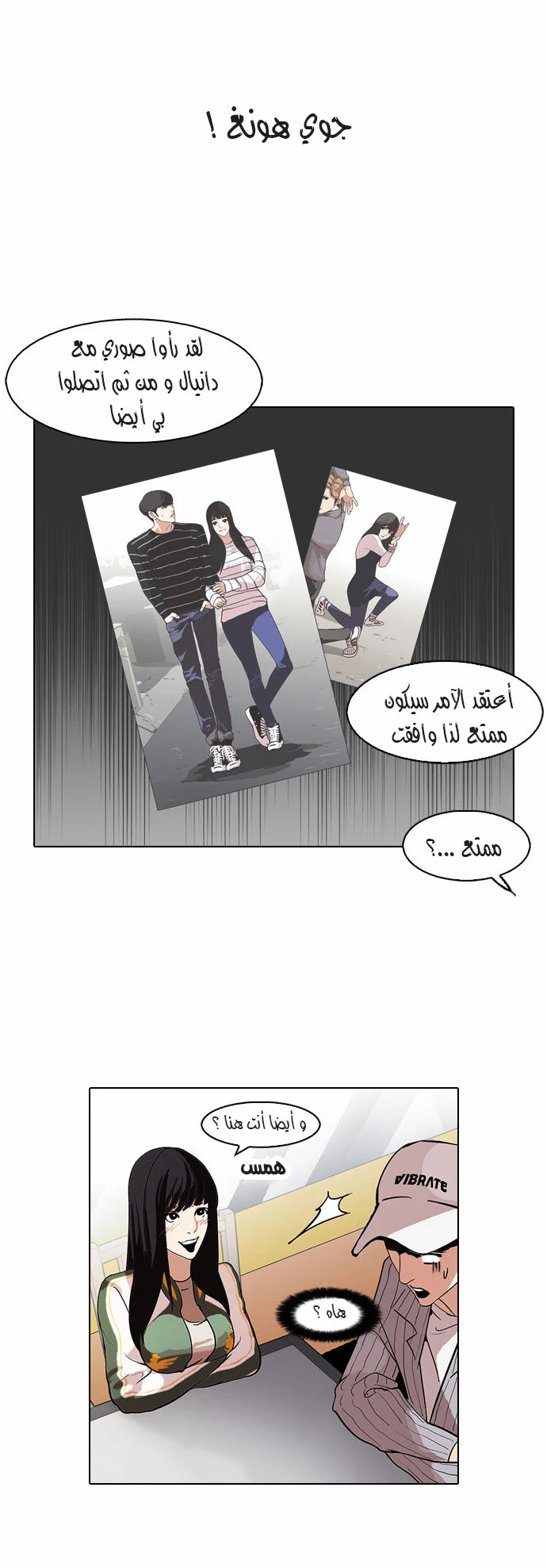 Read Lookism Ar Manga Online