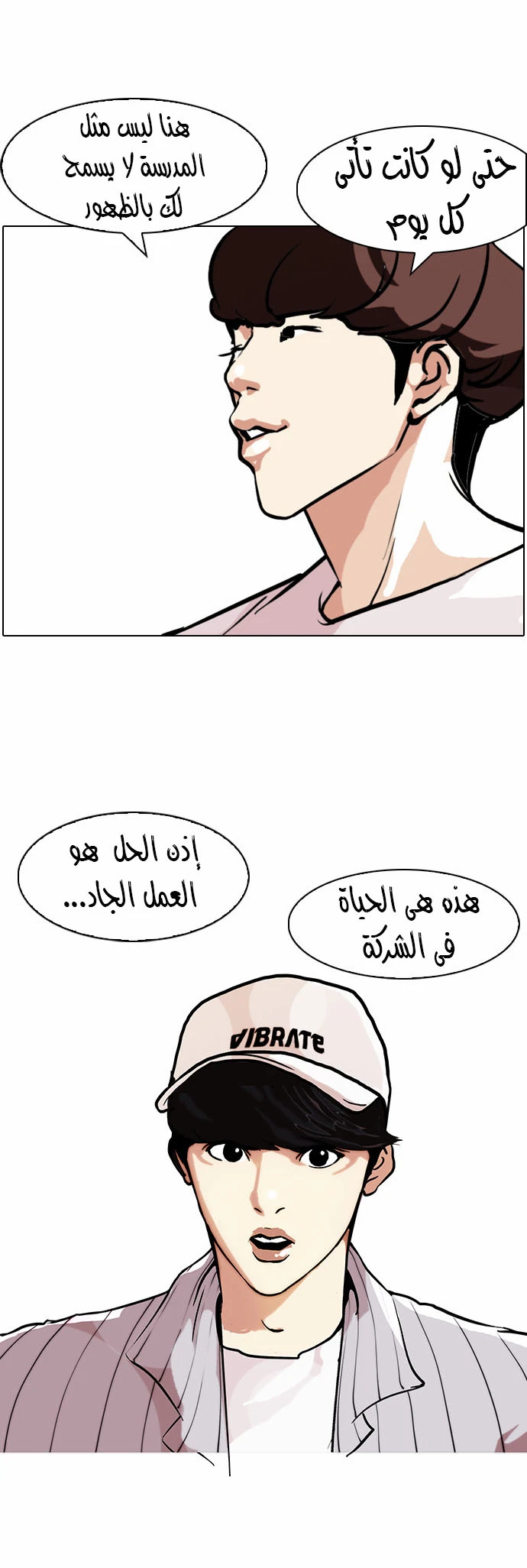 Read Lookism Ar Manga Online