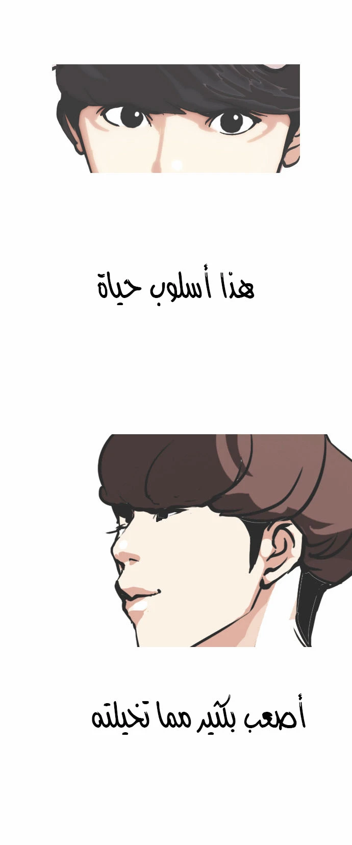 Read Lookism Ar Manga Online