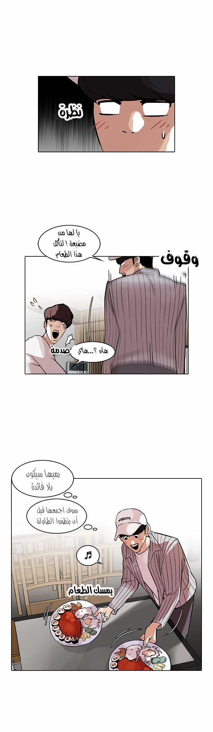 Read Lookism Ar Manga Online