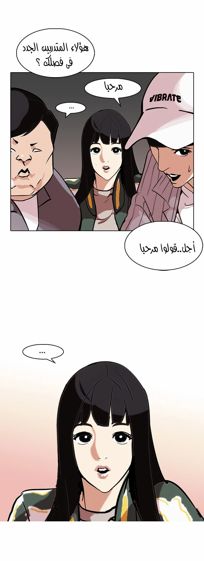 Read Lookism Ar Manga Online