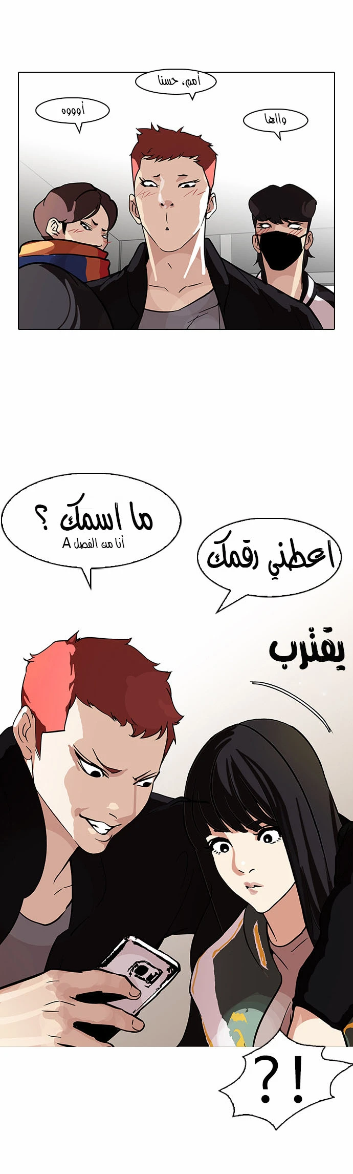 Read Lookism Ar Manga Online