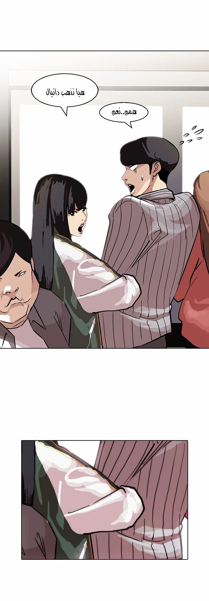 Read Lookism Ar Manga Online