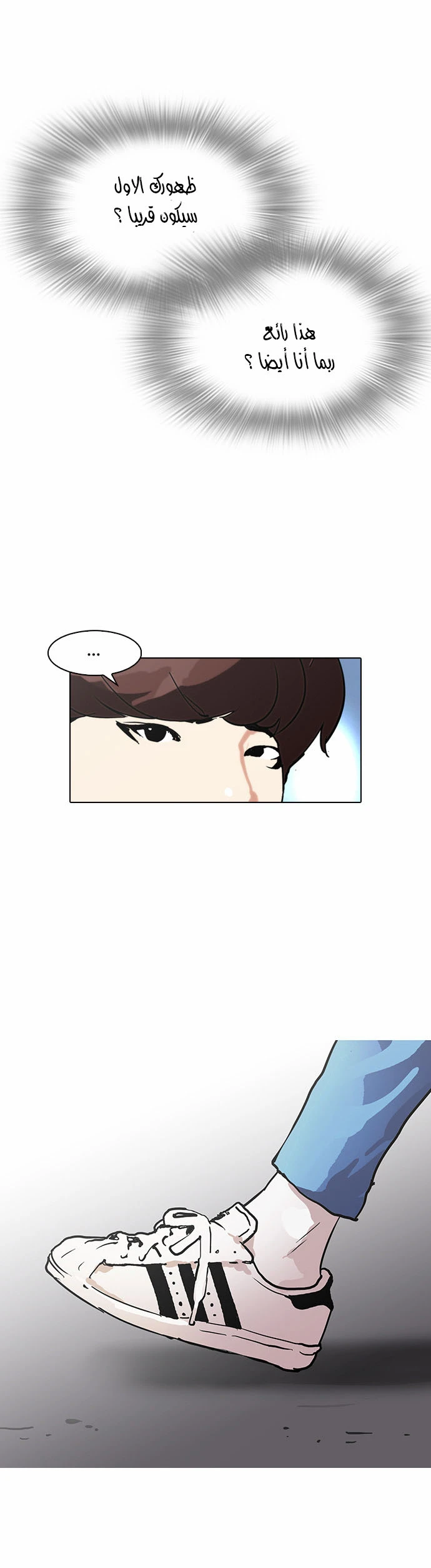 Read Lookism Ar Manga Online
