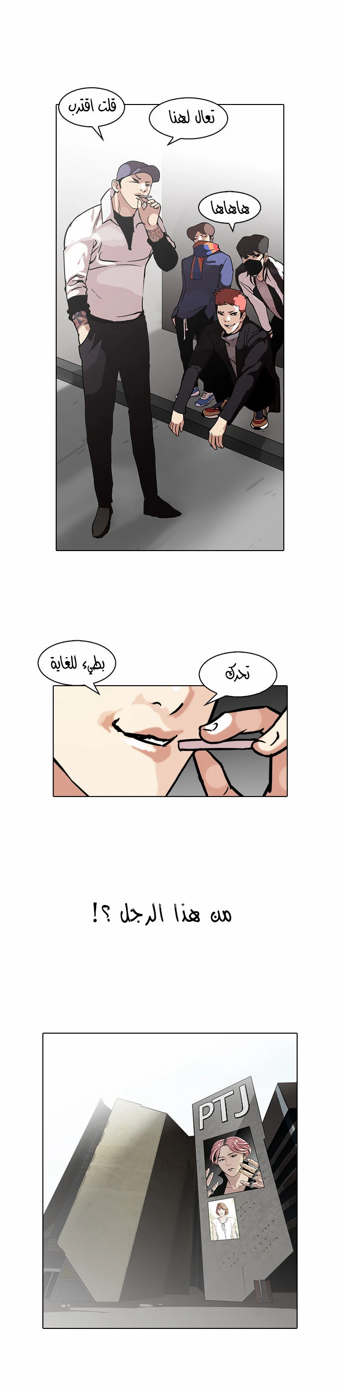 Read Lookism Ar Manga Online