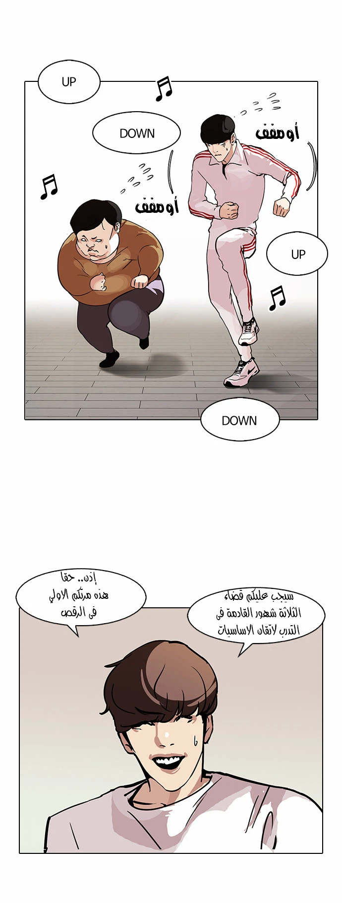 Read Lookism Ar Manga Online