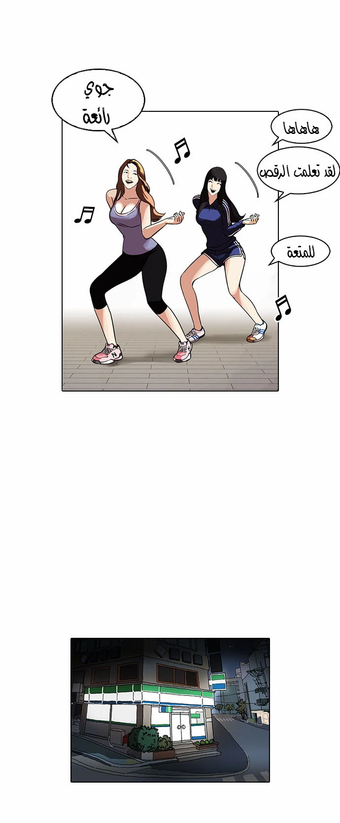 Read Lookism Ar Manga Online