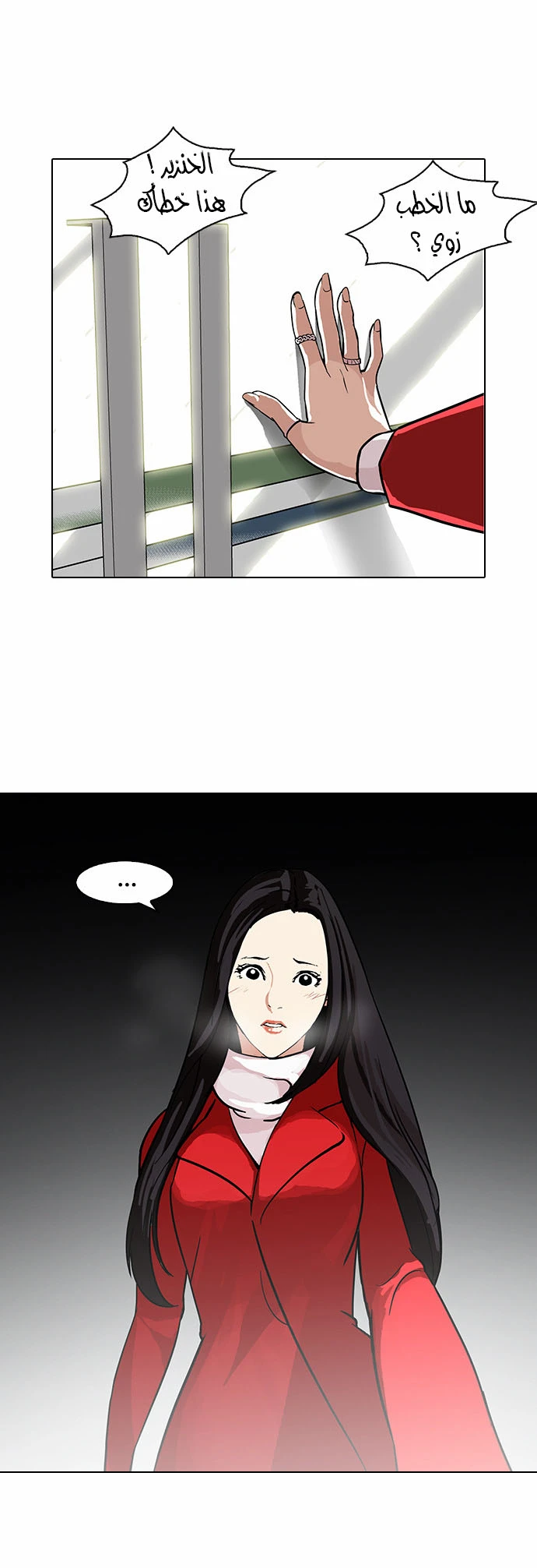 Read Lookism Ar Manga Online