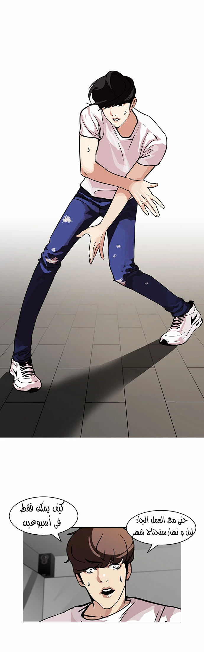 Read Lookism Ar Manga Online