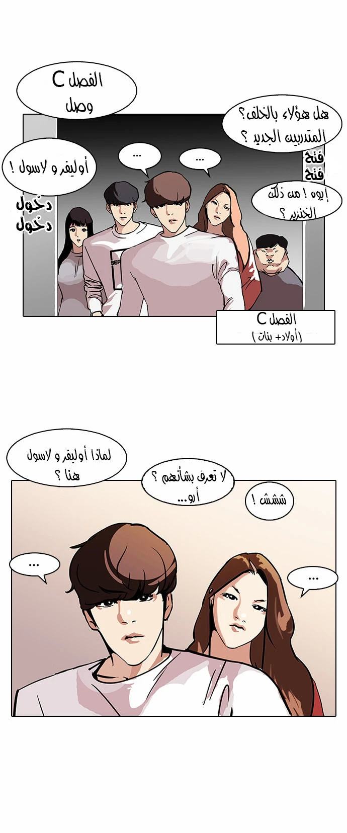Read Lookism Ar Manga Online