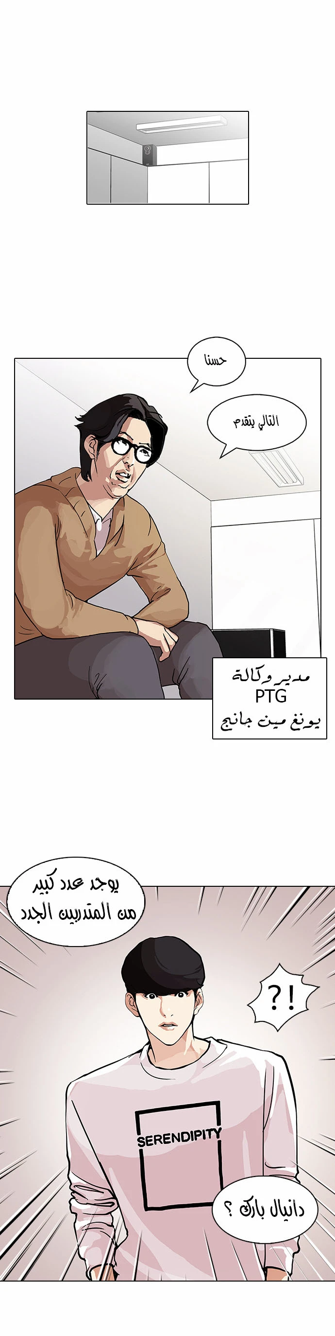 Read Lookism Ar Manga Online