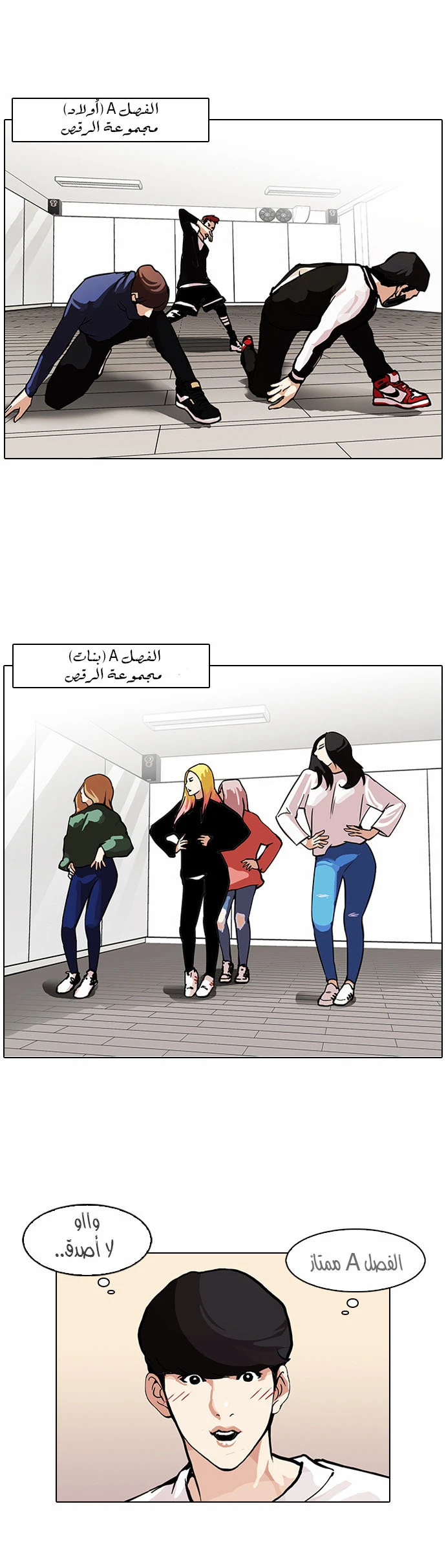 Read Lookism Ar Manga Online