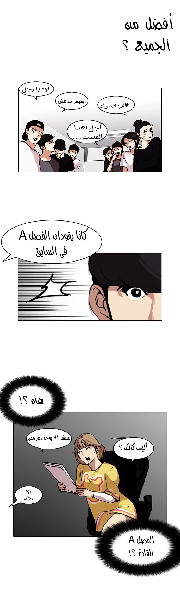 Read Lookism Ar Manga Online