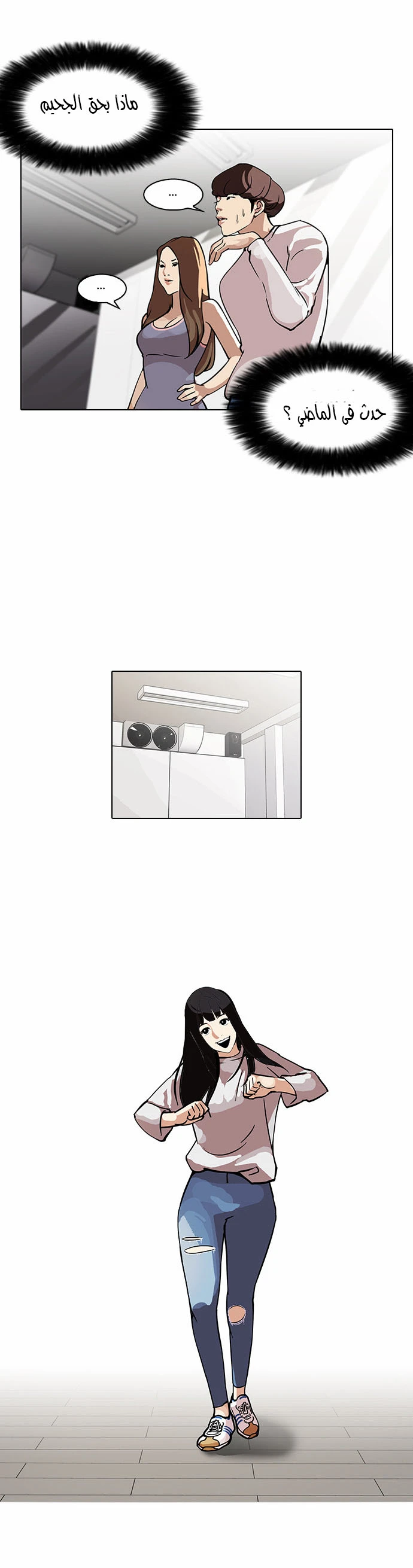 Read Lookism Ar Manga Online