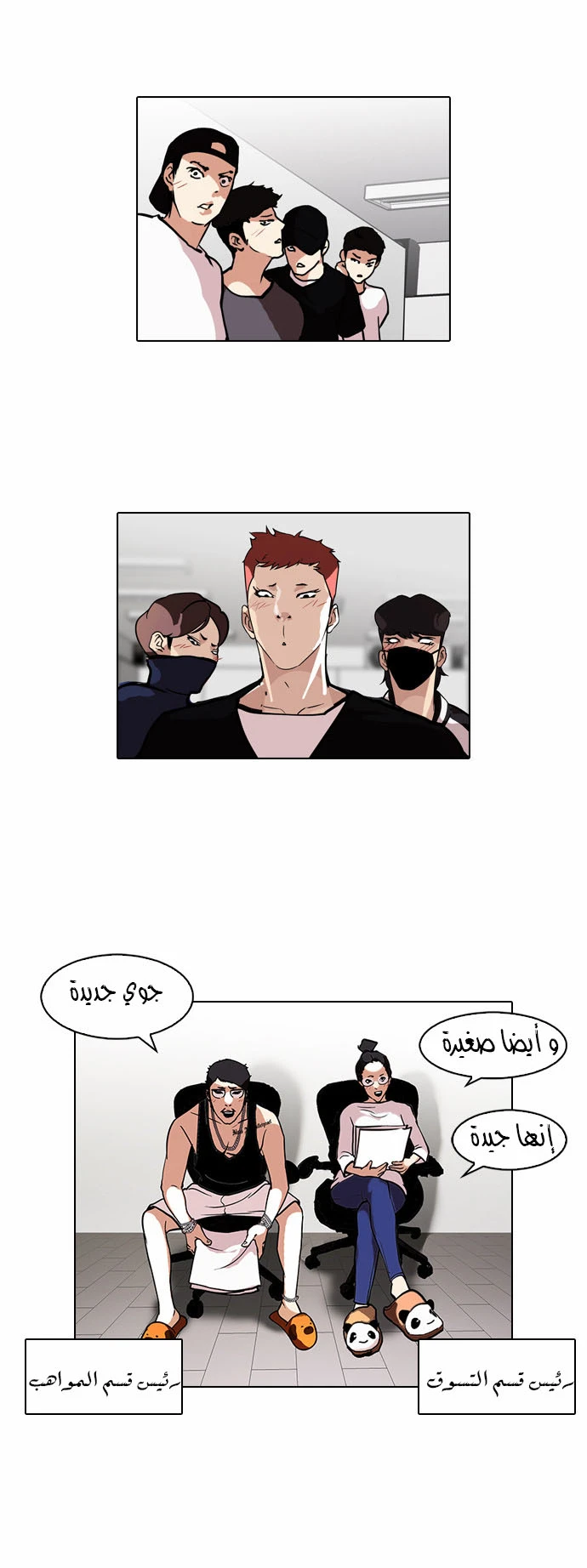 Read Lookism Ar Manga Online