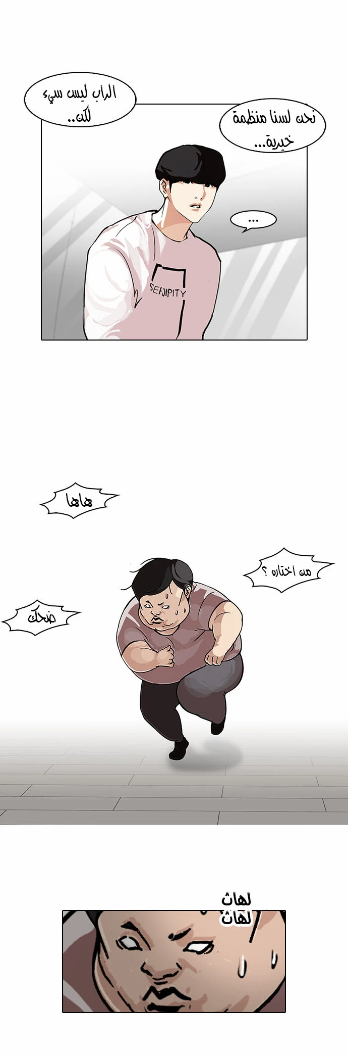 Read Lookism Ar Manga Online