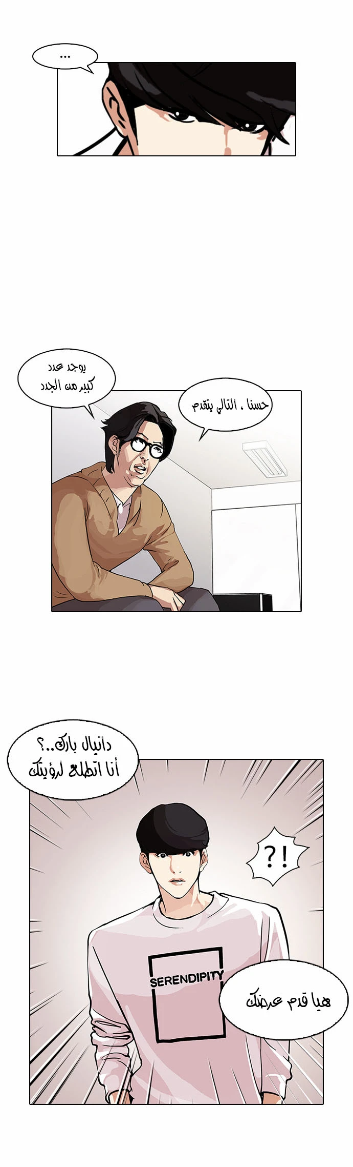 Read Lookism Ar Manga Online