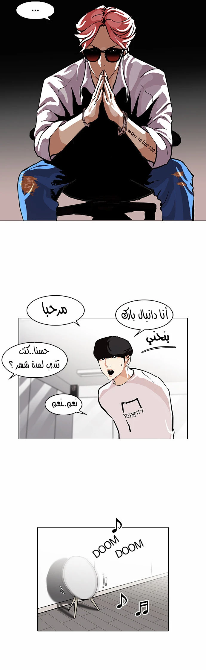 Read Lookism Ar Manga Online