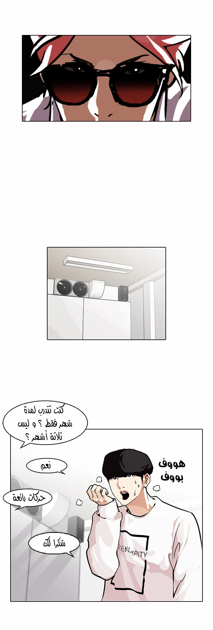 Read Lookism Ar Manga Online