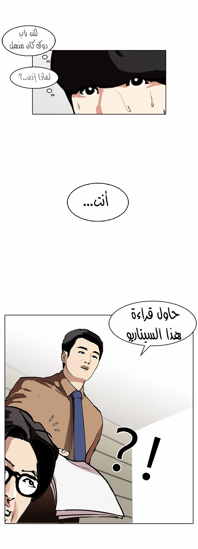 Read Lookism Ar Manga Online