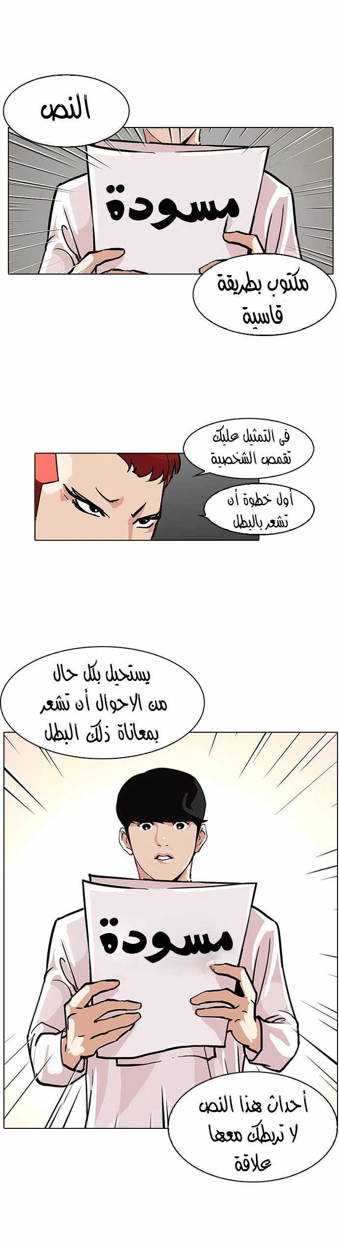 Read Lookism Ar Manga Online