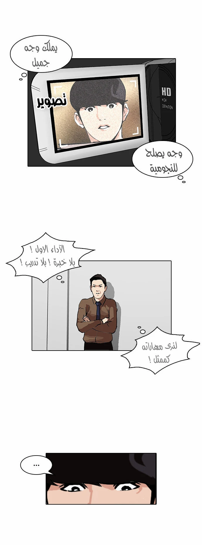 Read Lookism Ar Manga Online