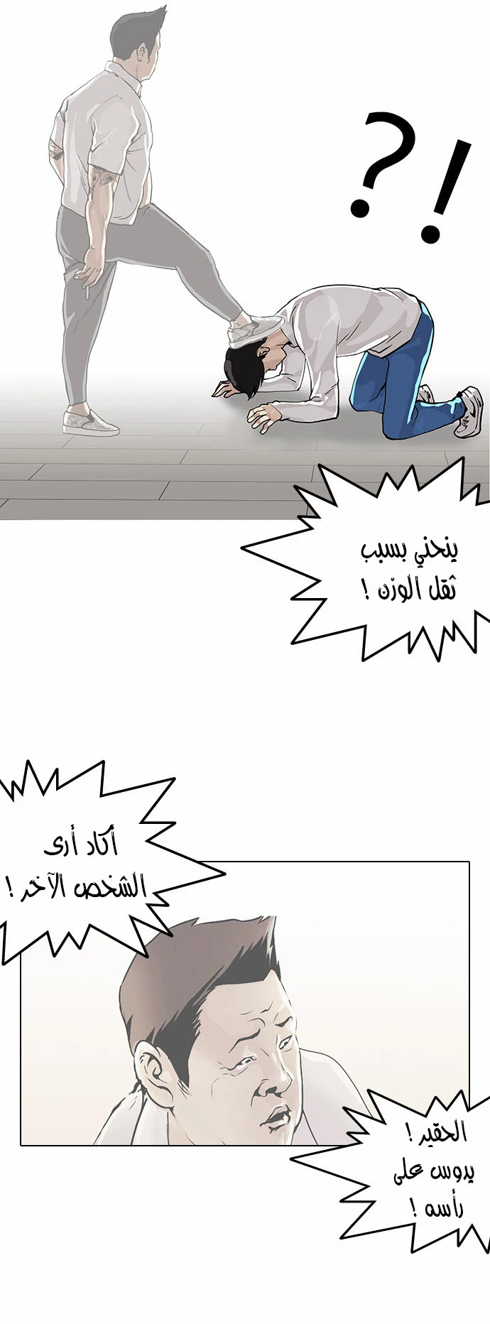 Read Lookism Ar Manga Online