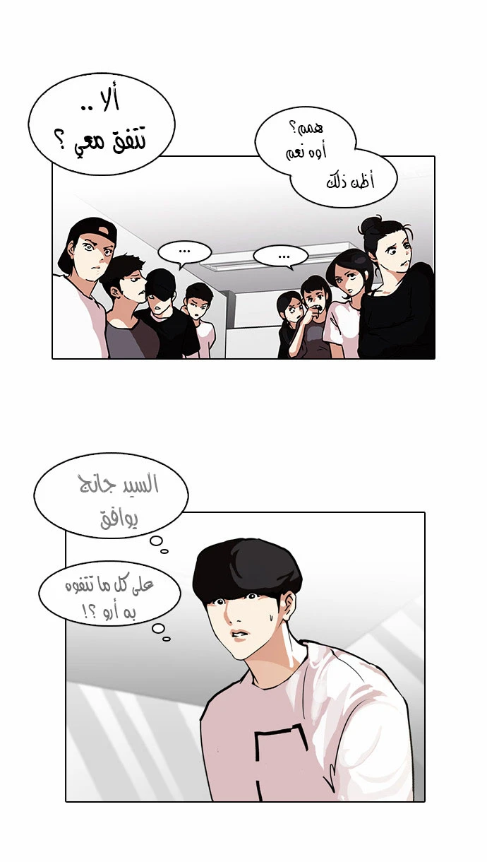 Read Lookism Ar Manga Online
