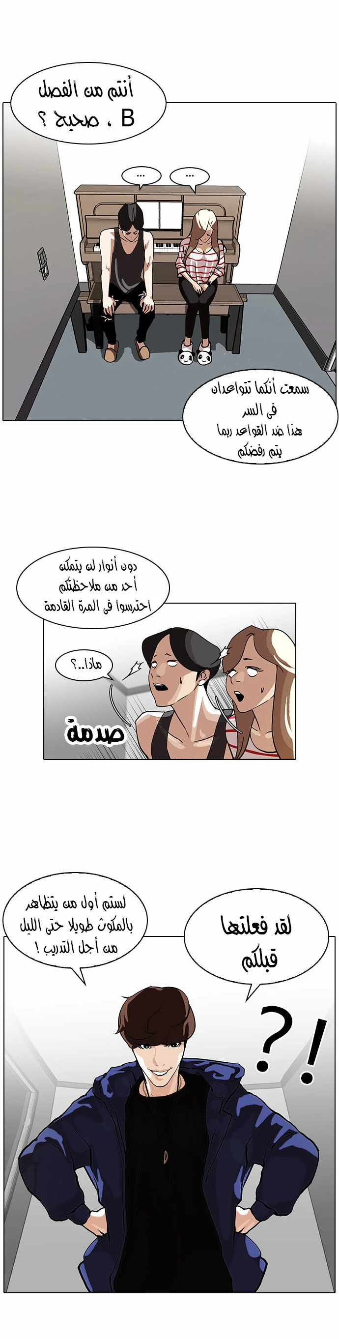 Read Lookism Ar Manga Online