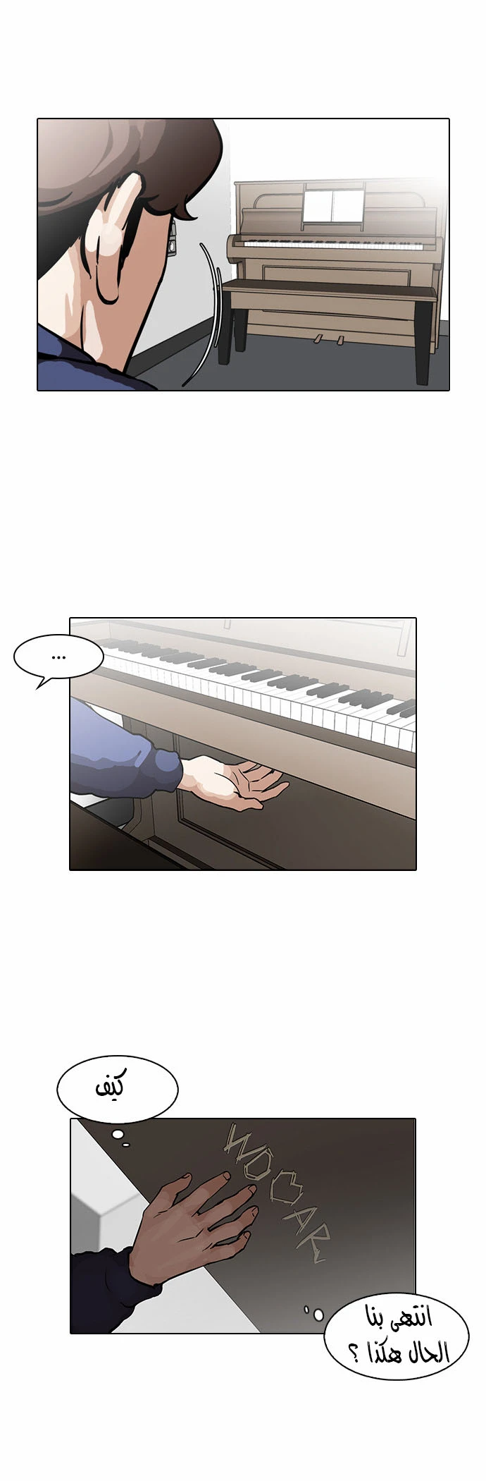 Read Lookism Ar Manga Online